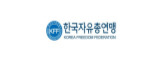 한국자유총연맹
