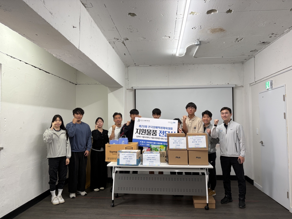[2026 학생체전] 제 20회 전국장애학생체육대회 지원물품 전달식