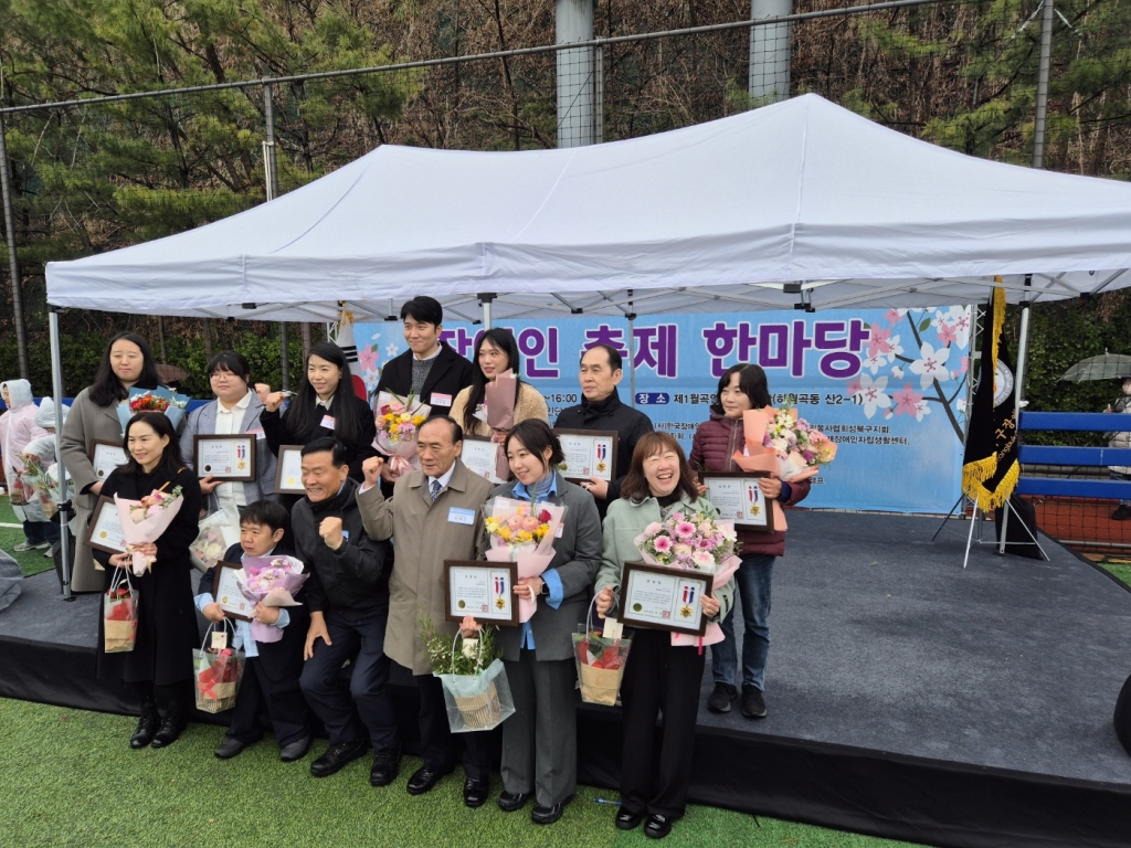 [장애인축제한마당] 2025 장애인의날행사 장애인축제한마당