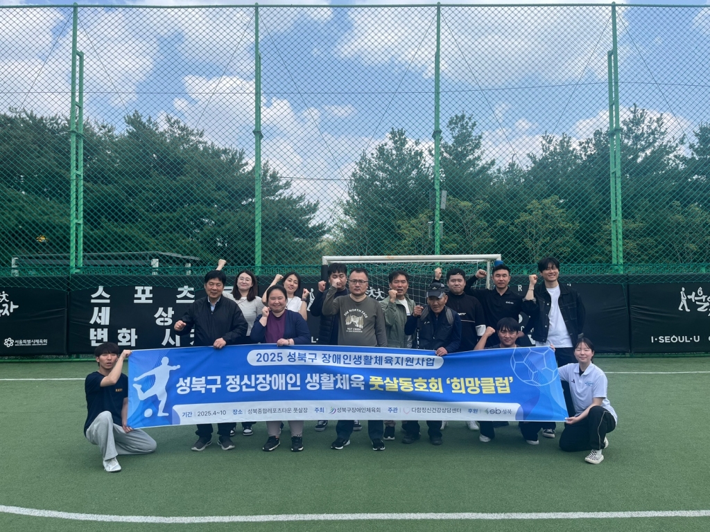 [동호인 클럽] (구)2025 생활체육교실 및 동호회 지원 사업 (풋살)
