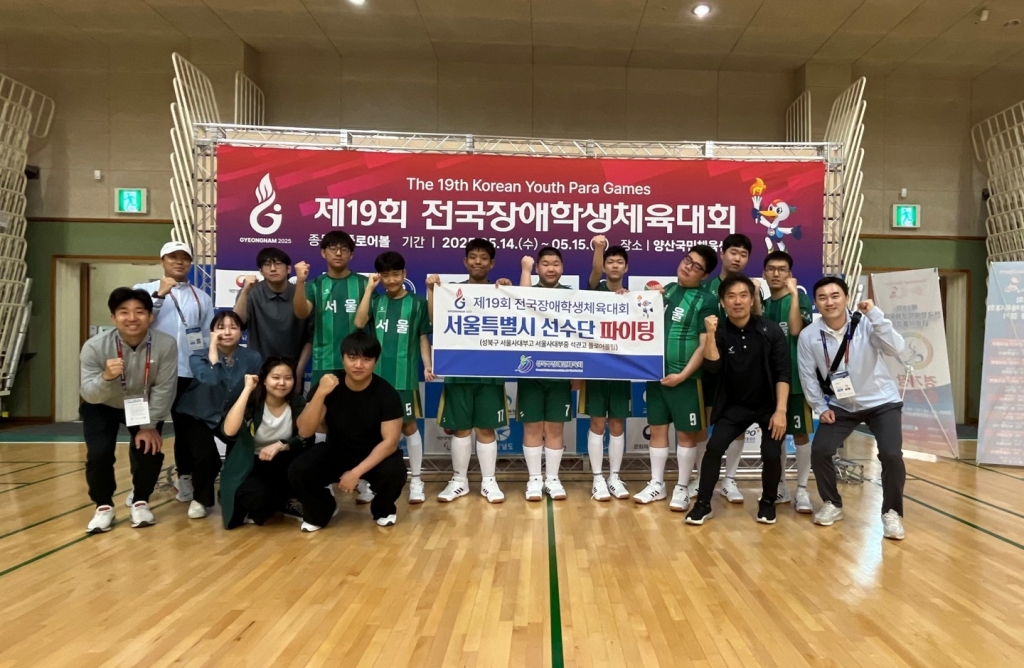 [2025 학생체전] 제19회 전국장애학생체육대회(종목:플로어볼)