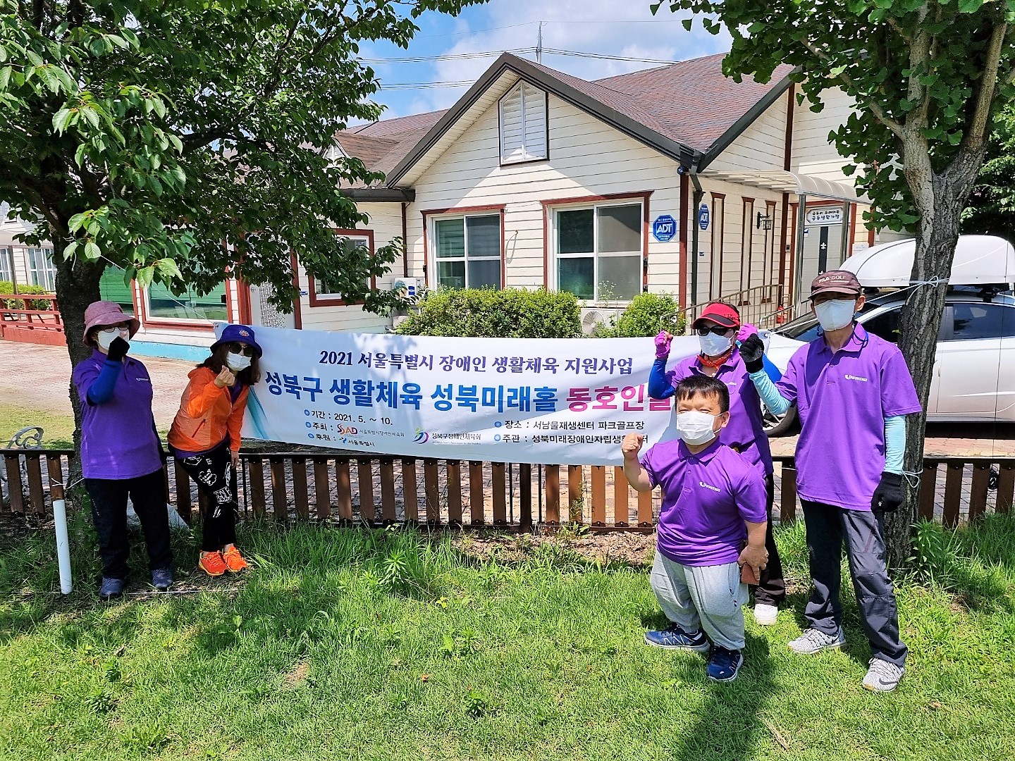 성북구생활체육 성북미래홀 동호인클럽 파크골프 (2021.06.21)