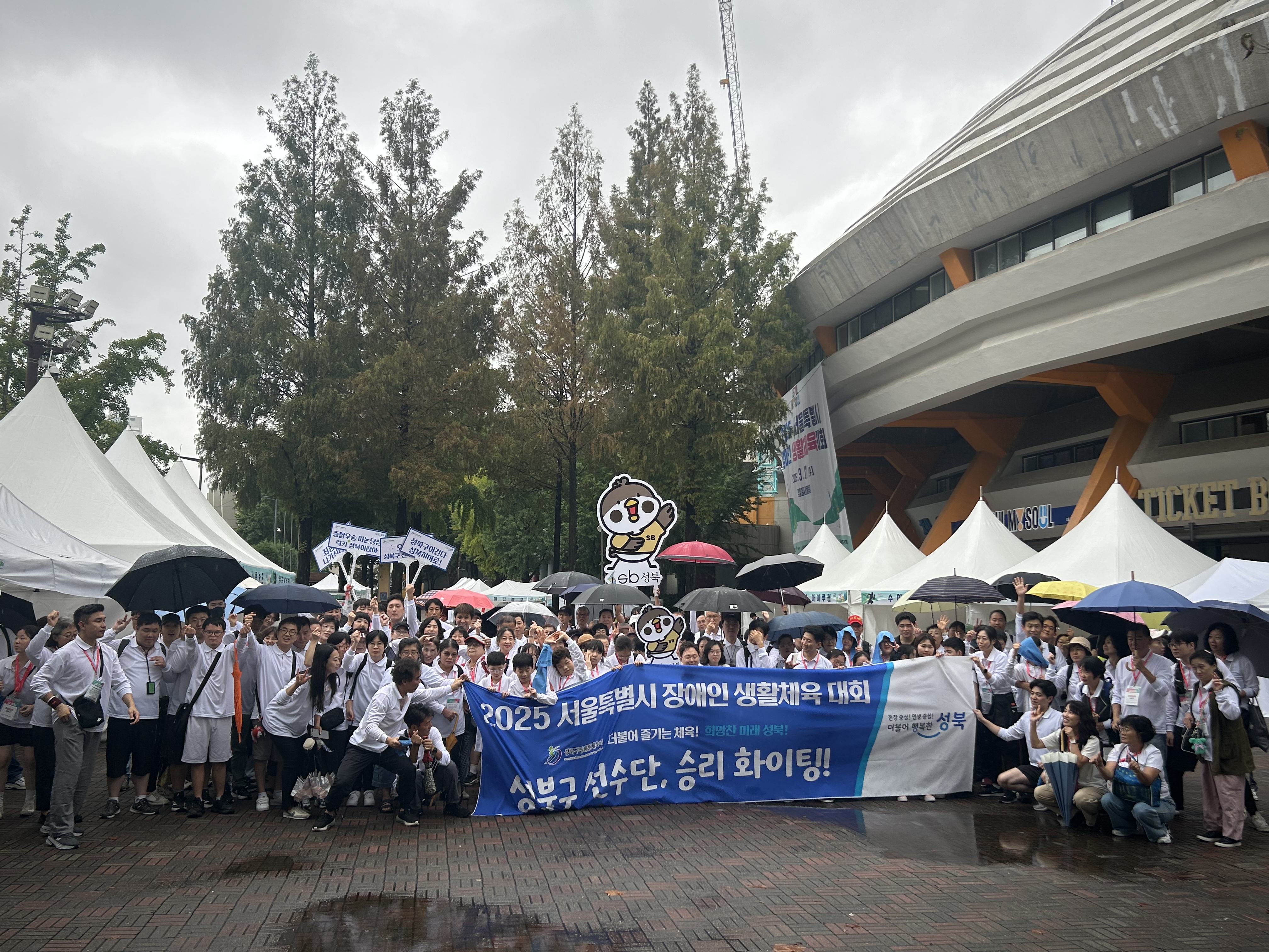 [서울시 체육대회]2025 서울특별시 장애인생활체육대회