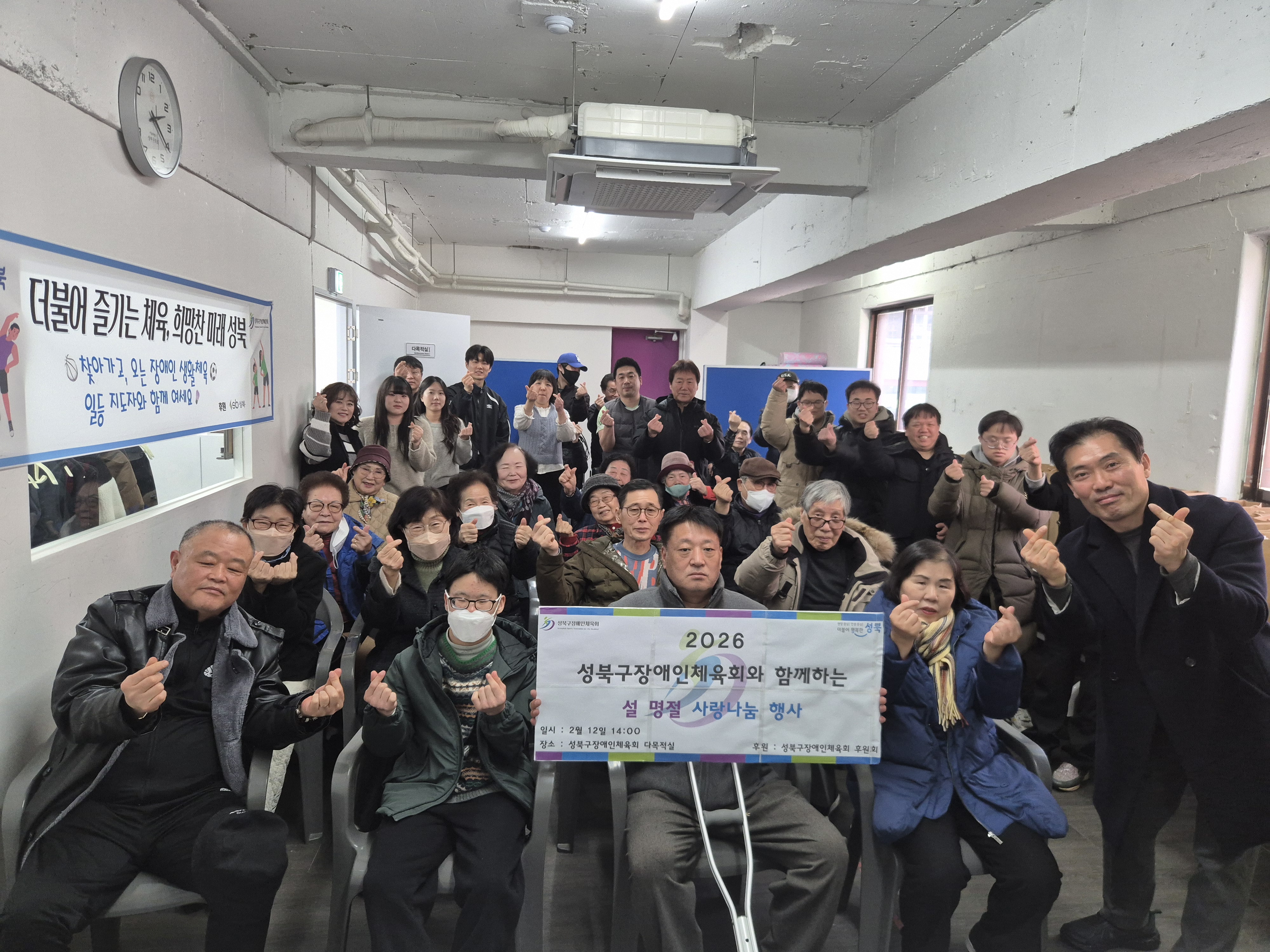 [26년도 설 나눔 행사] 2026 설 명절 사랑나눔 행사