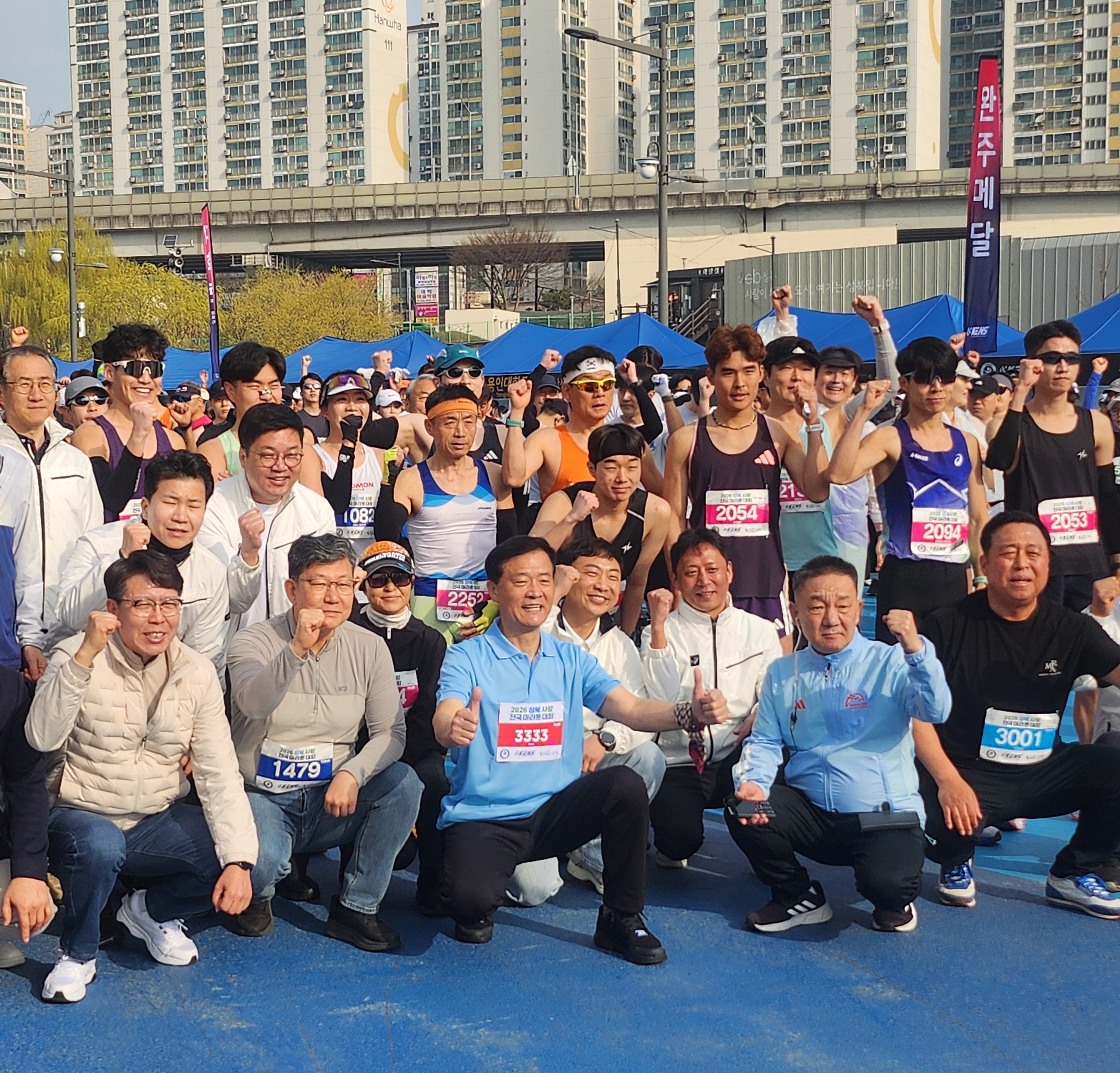 [마라톤대회]  2026 성북사랑 전국마라톤대회