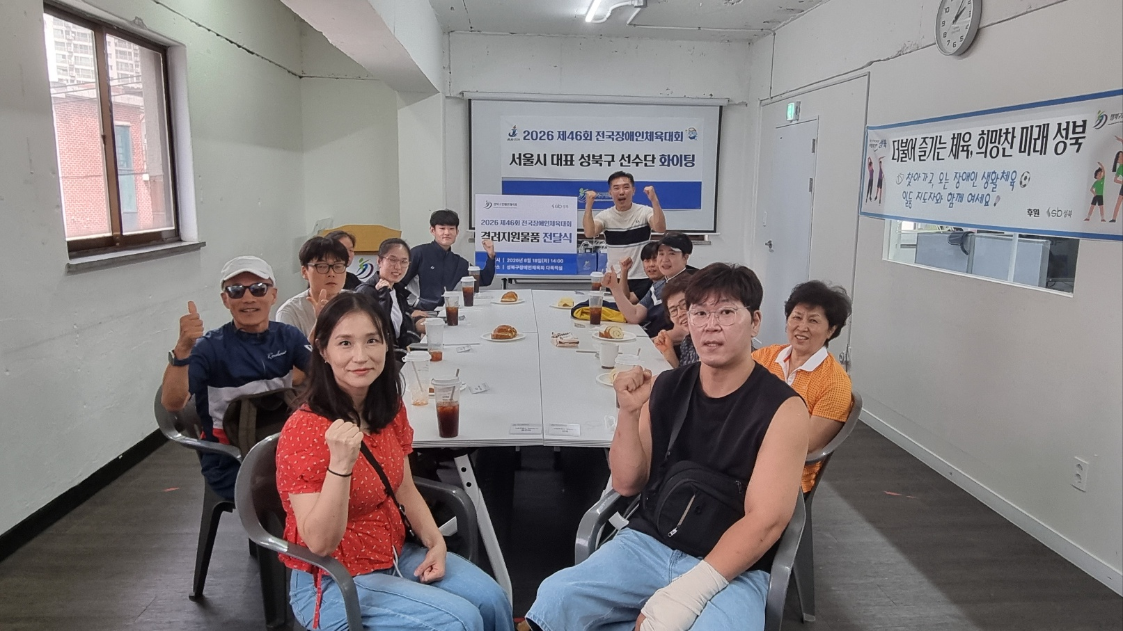 [2026 전국장애인체육대회] 제 46회 전국장애인체육대회 격려지원물품 전달식